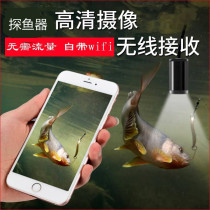 Deep water fish finder HD fish finder can be connected to mobile phone underwater fish watch fish supplies eat video surveillance with visual