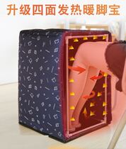 Office foot warming artifact does not take off shoes three feet warmers roast legs student warm feet treasure plug-in type warm knee baking feet