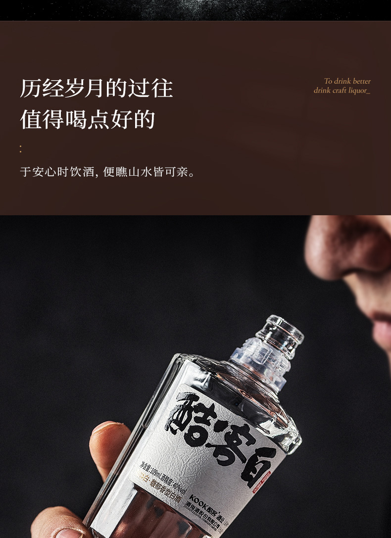 酷客白精酿小酒(正装)40度109mL单瓶装