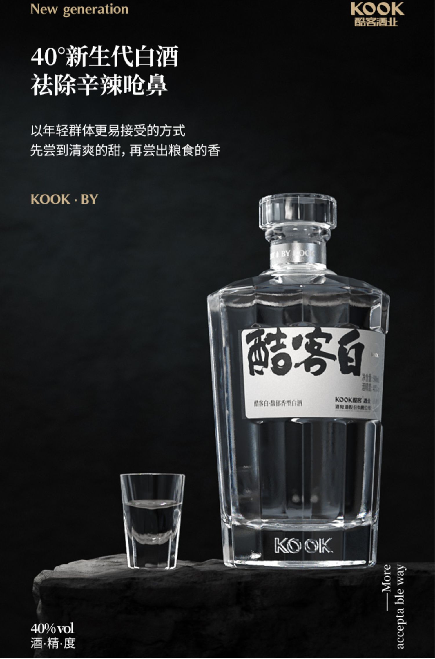 【酷客白】酒鬼酒40度白酒500ml