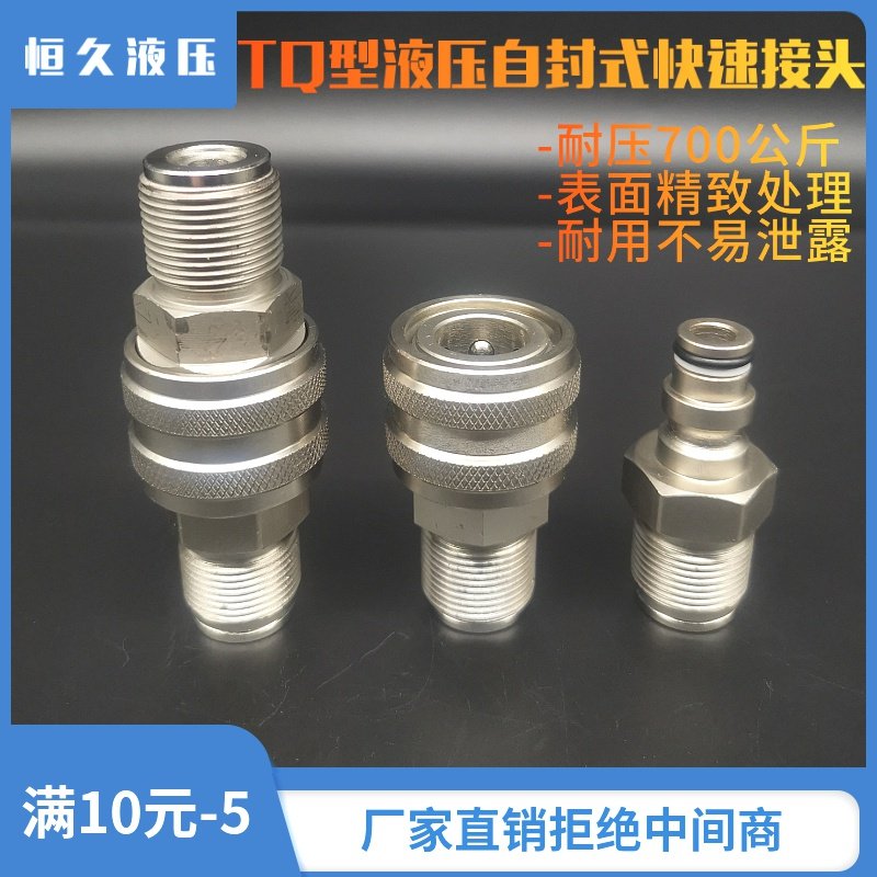 TQ ultra high pressure quick connector 70MPhA jack quick connector hydraulic tube quick change quick connector M22*1
