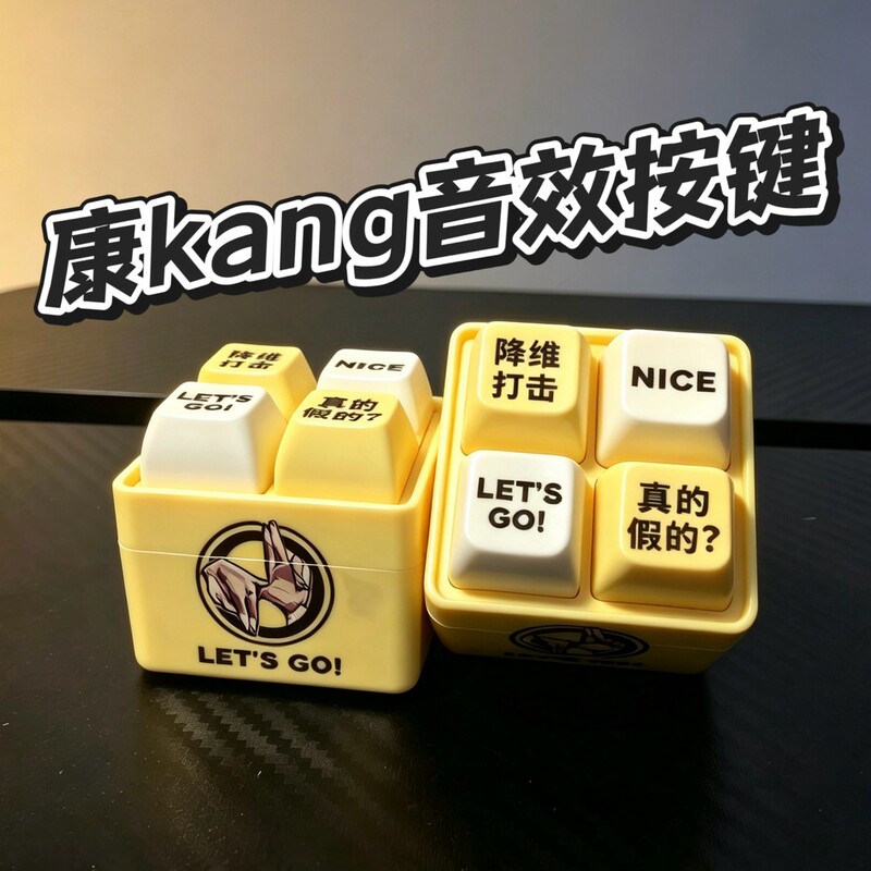Kangshen Sound Effect Keychain Voice-Activated Light-Up Four-Grid Sound Toy Four-Grid Stress Relief Funny Anime Peripheral Kangshen Sound Effect Keychain Voice-Activated Light-Up Four-Grid Sound Toy Four-Grid Stress Relief Funny Anime Peripheral