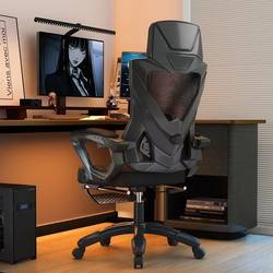 Ergonomic Chair Backrest Computer Chair Plaid Sedentary Reclining E-Sports Chair Comfortable Swivel Chair Office Chair