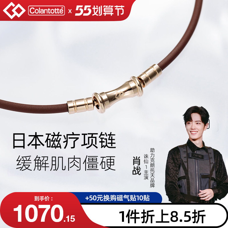Colantotte krang the official Japanese magnet necklace item ring magnetotherapy item ring RAFFImini