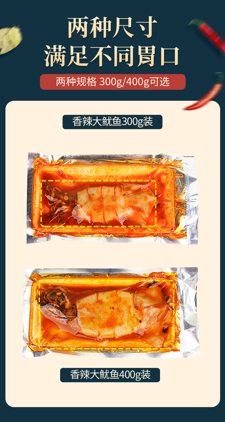 买一送一 即食香辣大鱿鱼 整只400g 图10