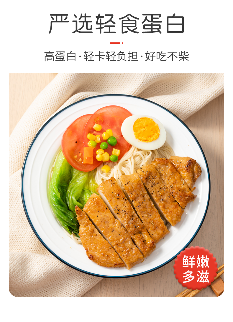 【顺尔嘉】香煎鸡排135g*5袋