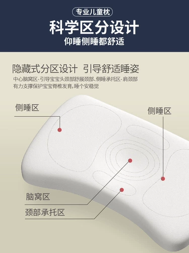 [Рекомендуется Baoma] Охлаждение и дышащая детская подушка