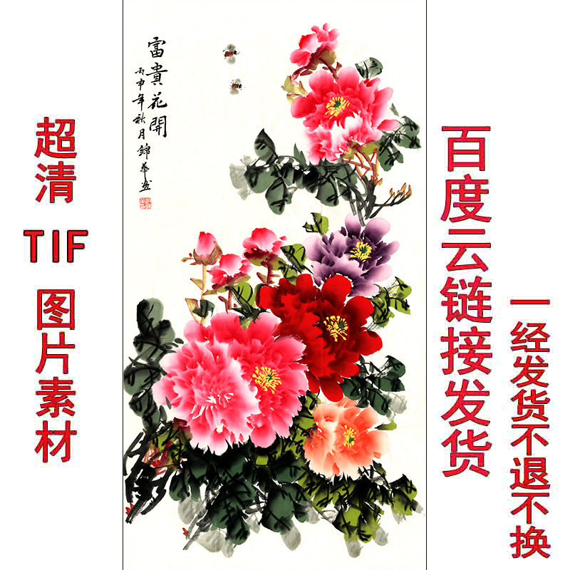 GH - 315 vertical HQ Shan Water Guo painted rich peony Xuan Fengshui picture material of modern landscape painting core