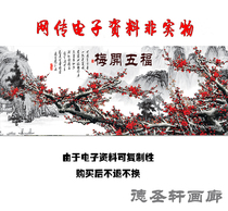 GH-025 Landscape painting Fengshui backing living room lucky decoration painting Meikai Wufu Chinese painting large mural