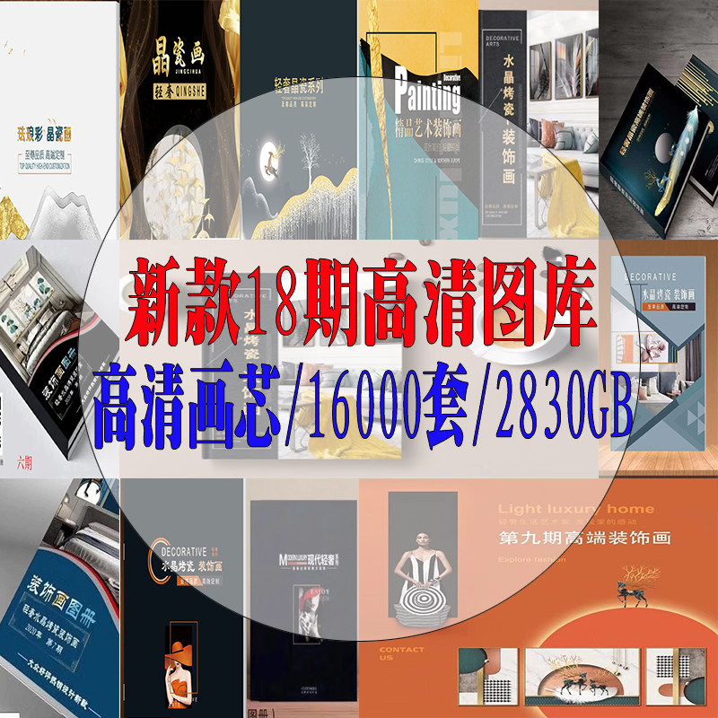 Decorative drawing picture book gallery high-definition picture core material pictures Abstract modern Nordic black and white light and luxurious triptych porcelain painting