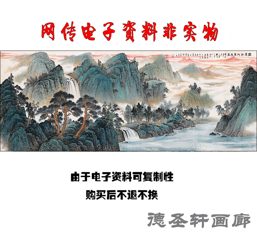 GH - 29 landscape painting feng shui relies on mountain living room to decorate the painting and embroidery of the new country painting of Shenzhou Vientiane painting