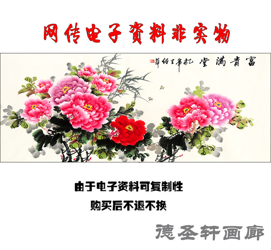 GH-83 landscape painting feng shui patron living room zhao cai decoration painting rich and noble full hall Chinese painting large mural new Chinese style