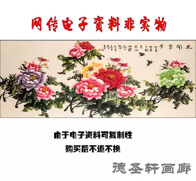 GH-95 landscape painting feng shui mountain living room fortune decorative painting flowers blossom rich Chinese painting large murals new Chinese style