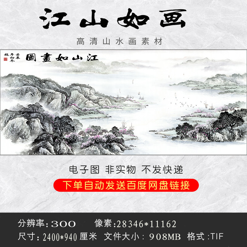 GH-175 high definition landscape painting Jiangshan such as painting polyppot basin Hongyun when head flowing water raw fortune and feng shui original picture