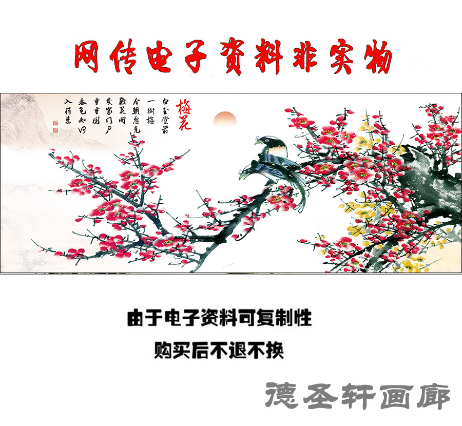 GH - 023 landscape painting feng shui relies on mountain drawing room to decorate Magmagie Deng Mei national painting large frescoes in new Chinese style