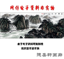 GH-100 Landscape painting Feng Shui backer living room lucky decoration painting Wanhe pine wind Chinese painting large mural new Chinese style