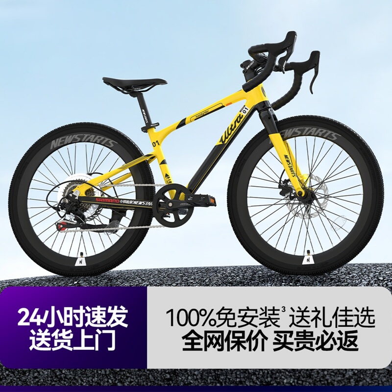 German Kidsren's Road Bicycle Aluminum Alloy Curved Handlebar 20-27inch Speed Racing Bicycle for Boys and Girls Aged 7 to 15 Years Old