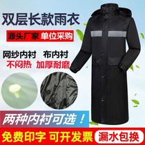 Rain-proof suit Anti-rain-launder work fishing reflective long summer single outdoor thickened rain-proof clothing