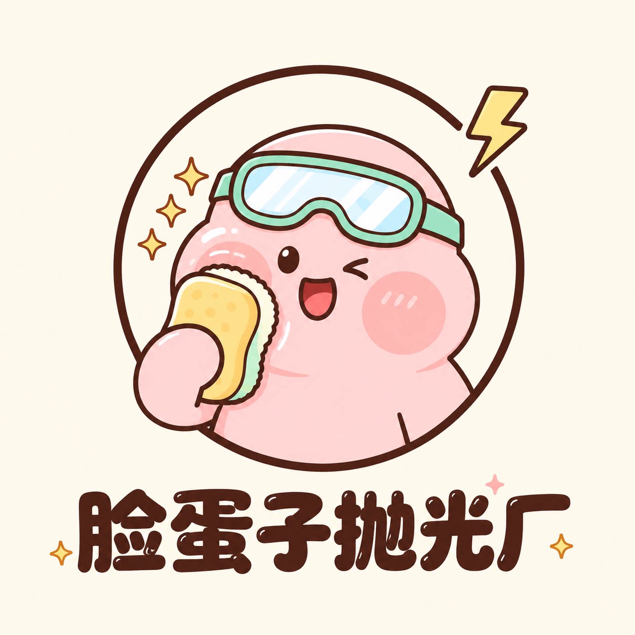 脸蛋抛光厂的LOGO