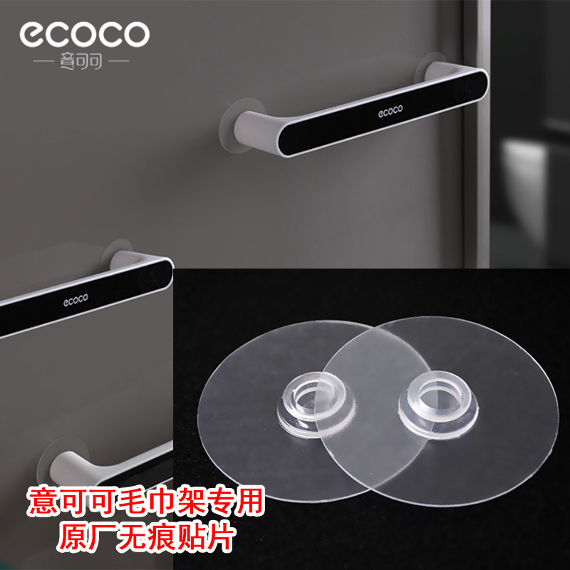 Yicko Towel Frame Special factory trace-free paste-free nail-free roll-wall sticker-free punch-button