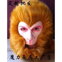Zhu Bajie mask adult cos Monkey King headgear Monkey King Monkey Journey to the West performance costume film and television props