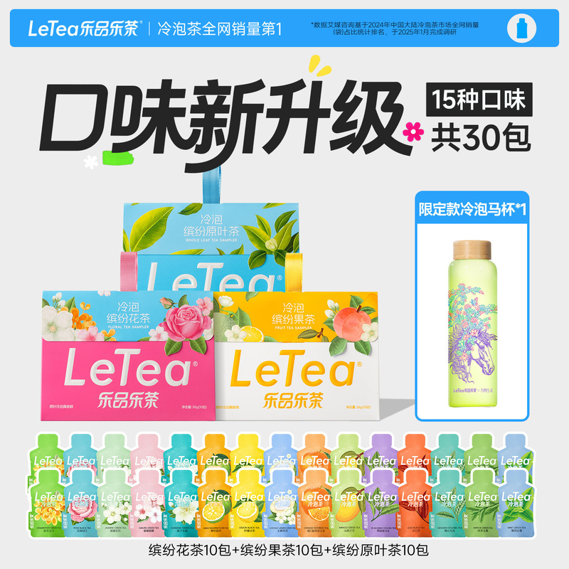 Letea Cold Brew Tea Tea Bags Flower Tea Fruit Tea 0 Sugar 0 Fat 0 Calorie Beverage Cold Brew Tea Bags Letea Cold Brew Tea Tea Bags Flower Tea Fruit Tea 0 Sugar 0 Fat 0 Calorie Beverage Cold Brew Tea Bags