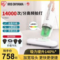 Japan Alice Mite Removal Instrument Household Bed Dust Removal Handheld Bed Mite Vacuum Cleaner Mite Removal Artifact Small