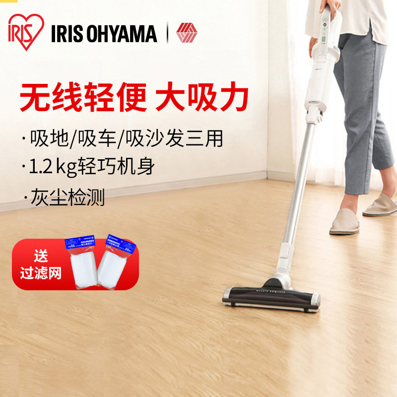 Japan Iris Love Litho Vacuum Cleaner Home Rechargeable Wireless Large Suction Handheld Home Car Dual-use Dust Suction Machine-Taobao