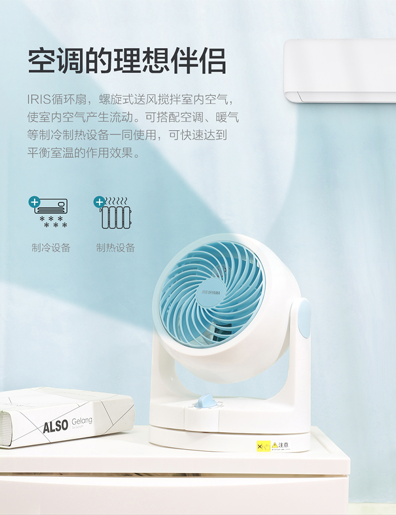 日本 爱丽思 IRIS PCFHD-15NC 空气循环扇 图8