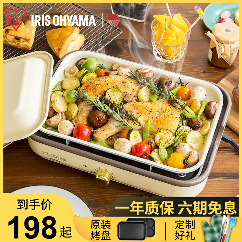 Japan Iris Love Rieth Multifunction Cuisine Pan Home Grilled Pan Fried Boiling electric Hot Pot Pan Breakfast Pan-Taobao