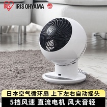 Japan IRIS Home Air Circulation Fan Remote Control Timing Small Portable Convection Electric Fan Alice