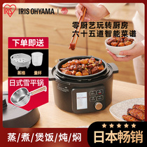 Japan Alice electric pressure cooker pressure cooker Alice rice cooker automatic hot pot smart home cooking integrated