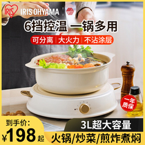 Japan Alice electric cooking pot multi-functional household split dormitory small electric hot pot integrated frying electric pot