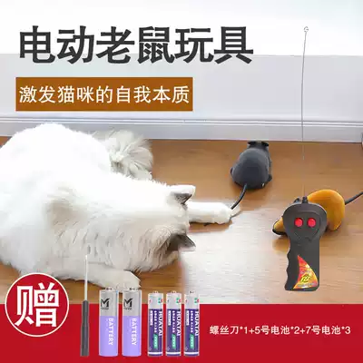 Cat toy remote control mouse wireless funny cat remote control mouse electric mouse flocking cat supplies small and young cat love