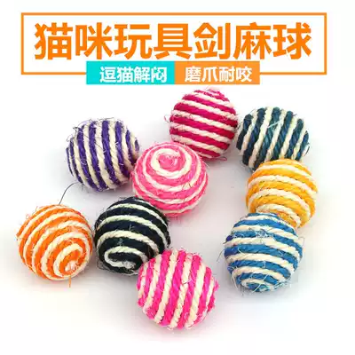Cat toys, cat sticks, cat balls, cat supplies, self-hi, bite-resistant cat toys