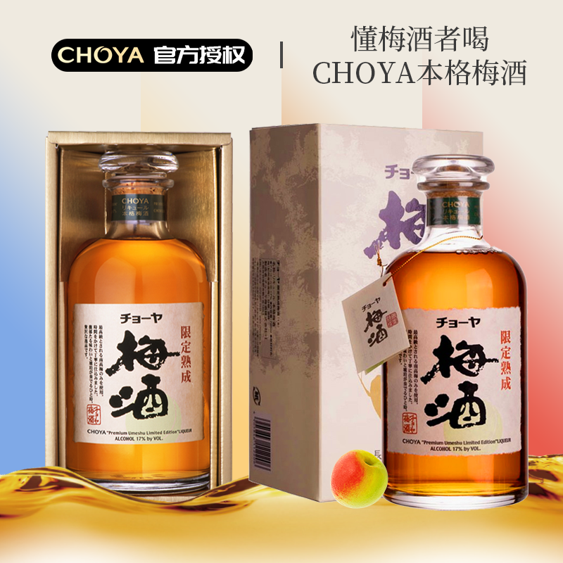 超希少　CHOYA 梅酒 720ml C2 1本　限定品　2021年11月発売 超希少CHOYA 梅酒 720ml C2 1本限定品2021年11月発売