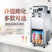 Yan Bei ice cream machine commercial stalls small automatic ice cream machine vertical dessert machine soft ice cream machine powder bag