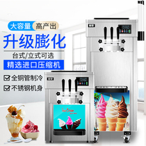 Yan Bei ice cream machine commercial stalls small automatic ice cream machine desktop dessert machine soft ice cream machine