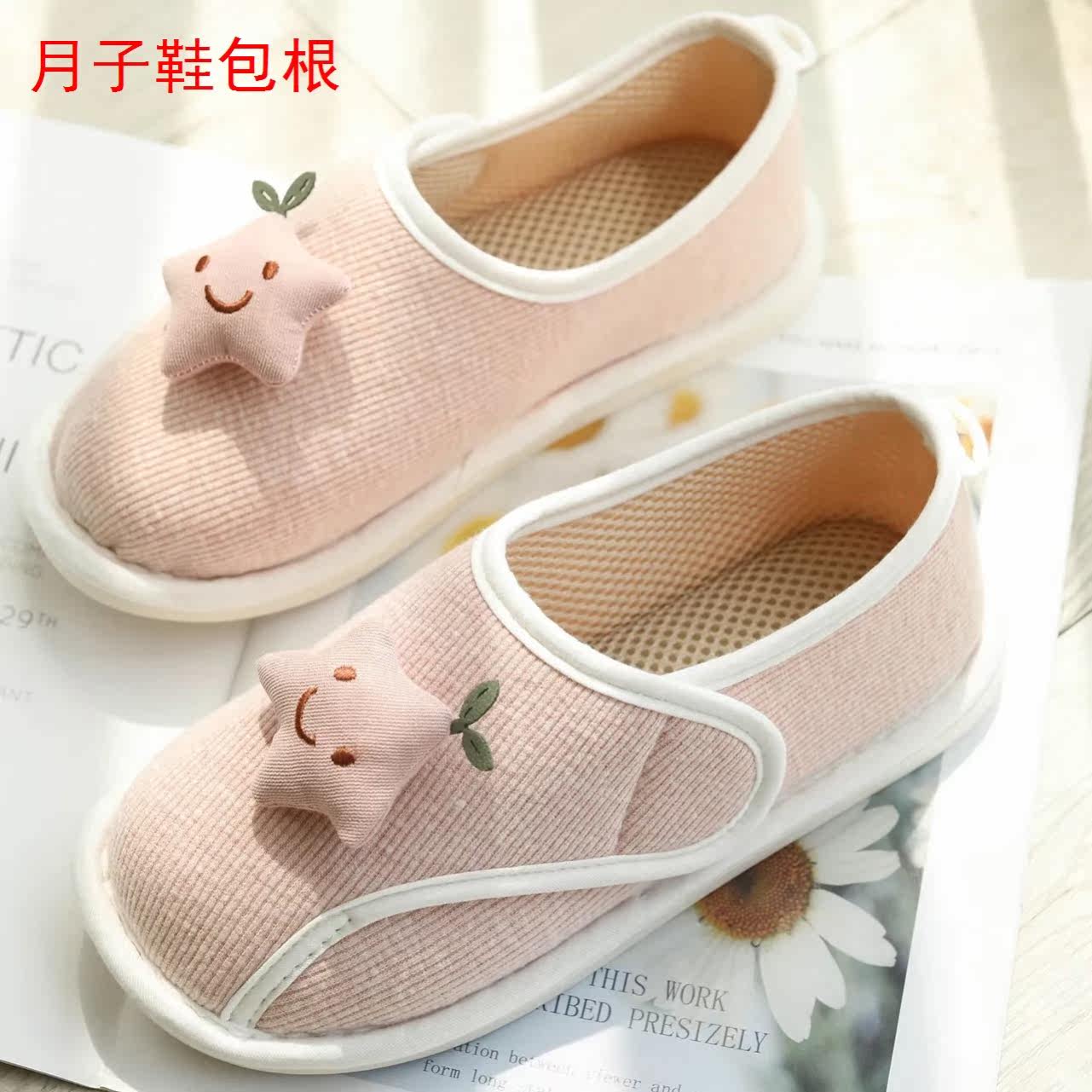 Summer months Sub-shoes Pregnant Women Slippers Outside of the Summer Post Postnatal Thin special anti-slip bag heel Spring and autumn Soft bottom Large size