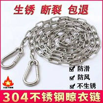Cooler rope tension clasp 304 stainless steel clothes chain outdoor drying rope non-slip clothes iron chain anti-wind god