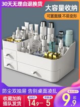 Cosmetic storage box skin care products desktop dressing table finishing mask lipstick makeup brush drawer storage rack dustproof