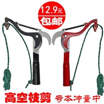 High-altitude tree repair artifact Telescopic High-branch scissors with rope picker scissors head branch pruning scissors pruning trees