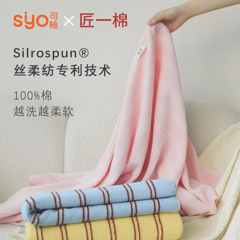 Siyujiang A-Grade 100% Cotton Bath Towel, Antibacterial, Silky Soft, Absorbent, Ultra-Soft, for Home Use 2026 Siyujiang A-Grade 100% Cotton Bath Towel, Antibacterial, Silky Soft, Absorbent, Ultra-Soft, for Home Use 2026