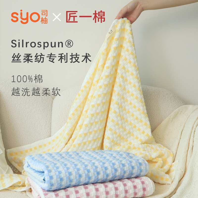 Siyujiang A-Grade 100% Cotton Bath Towel, All-Cotton Towel, Silky Soft, Absorbent, Pure Cotton for Home Use, 2026 New