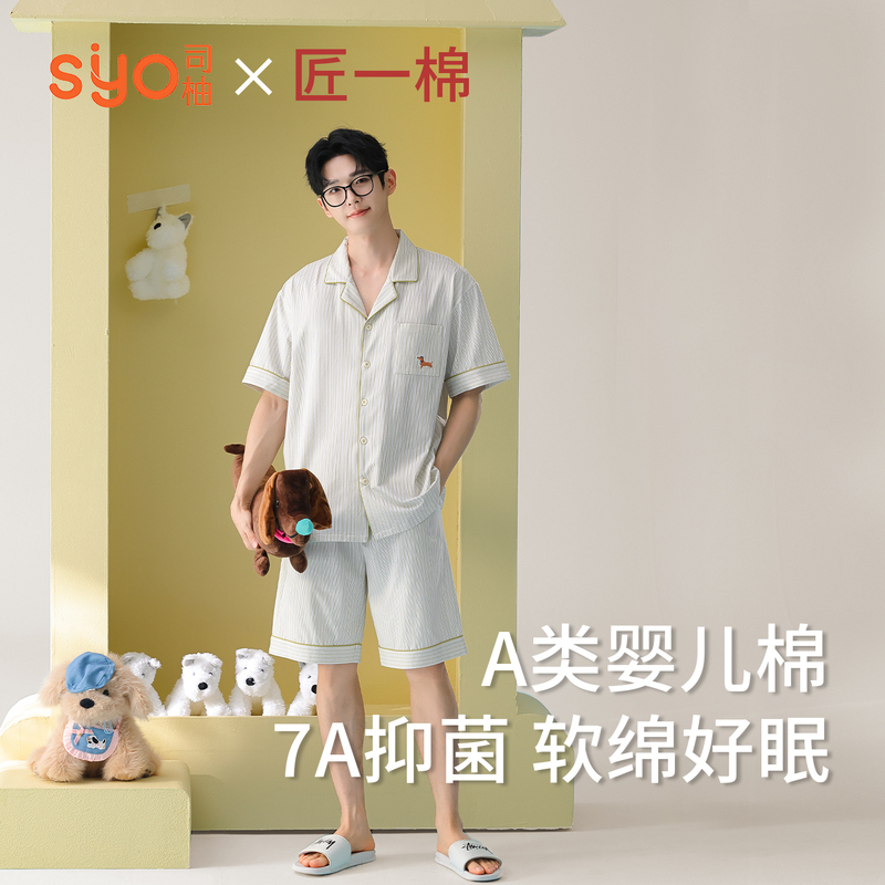 Siyujiang A-Grade Pure Cotton Pajamas for Men, Short-Sleeved Shorts, Loungewear, Striped, Simple, Baby Cotton, Breathable, Summer
