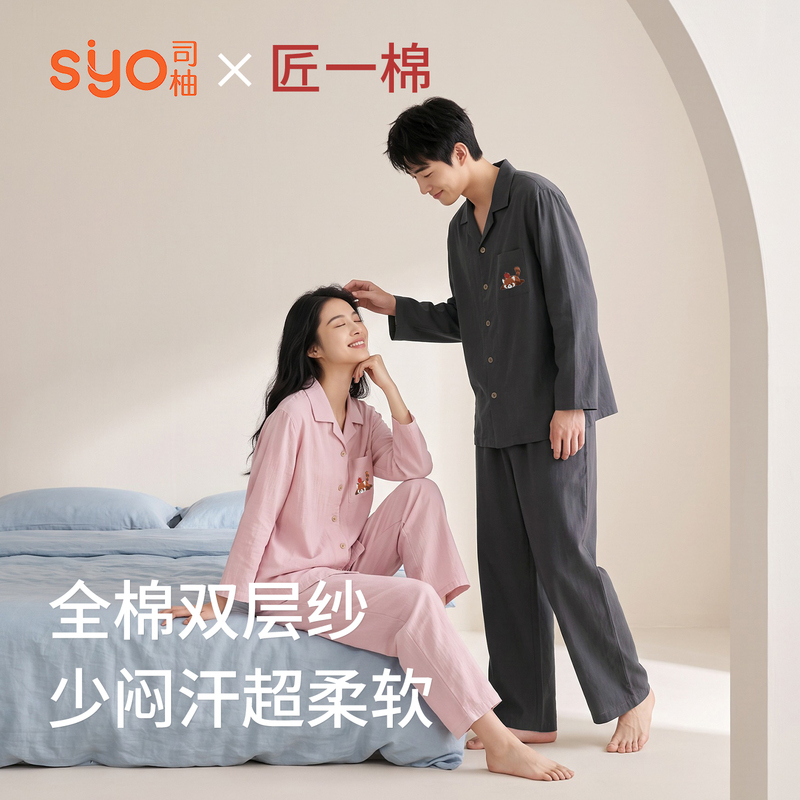 Siyoujiang A-Grade Double-Layer Gauze Pajamas for Women, 100% Cotton, Ultra-Soft Loungewear for Men, Short-Sleeved Shorts, Couple's Summer Wear Siyoujiang A-Grade Double-Layer Gauze Pajamas for Women, 100% Cotton, Ultra-Soft Loungewear for Men, Short-Sleeved Shorts, Couple's Summer Wear