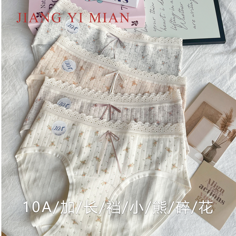 Jiangyi Cotton 10A Pure Cotton Underwear for Women, Extended Crotch, Mid-Waist Briefs, Breathable, Soft Baby Cotton for Girls