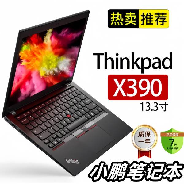 ThinkPad X280 X390 i713-дюймовый ноутбук Lenovo, 12-дюймовый ультратонкий бизнес-офис X13