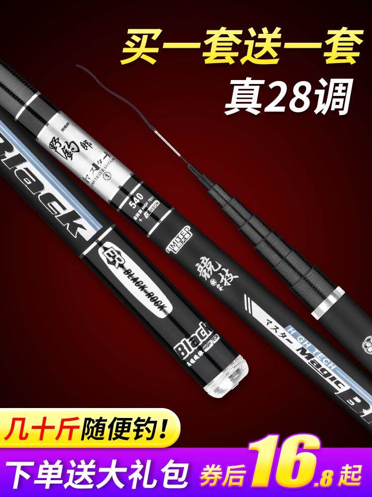 Yamato fishing rod carbon ultra-light and ultra-hard crucian carp rod 28 adjustable Taiwan fishing rod hand rod rod fishing tackle set combination full set