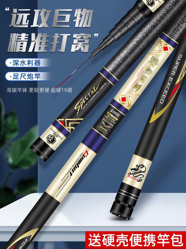 Yamato traditional fishing long rod ultra-light and ultra-hard 10 11 12 13 15 meters 8 fishing rod hand rod 14 cannon rod 9 dozen